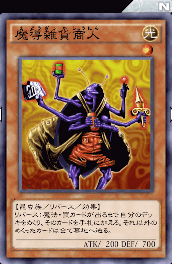 雑貨エクゾディアデッキ