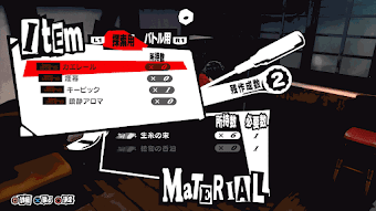ペルソナ5_潜入道具
