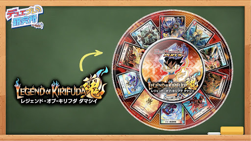 キリフダダマシイ