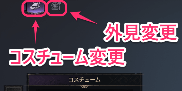 ダークディセンバー_項目変更