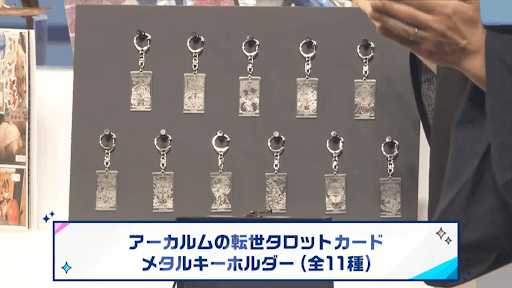 タロットカードキーホルダー