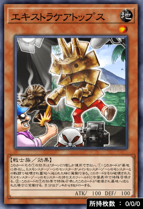 エキストラケアトップス