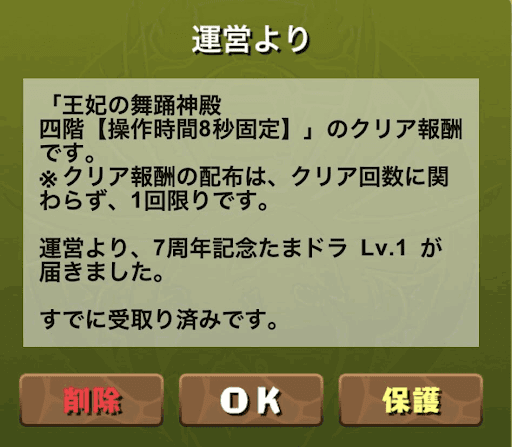 7周年記念たまドラ