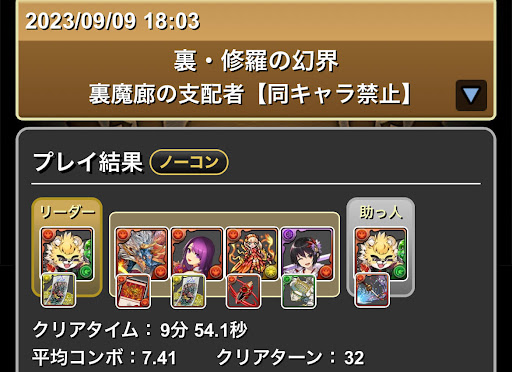 裏魔廊の支配者-ベルガー