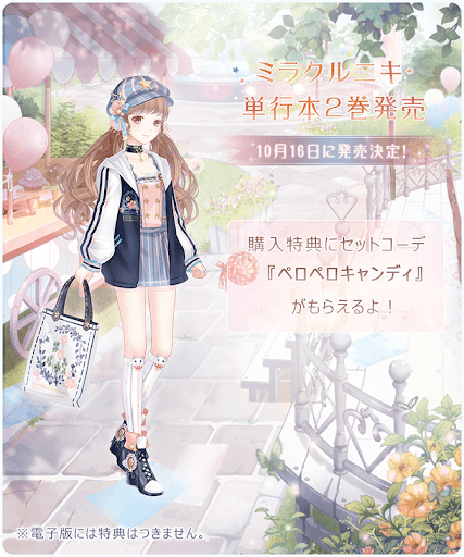 ペロペロキャンディ