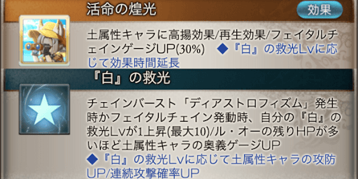 奥義ゲージ加速性能が強力