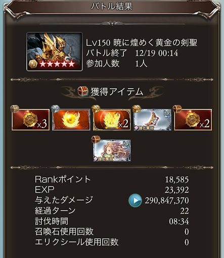 マグナ星5フルオート恒常のみ_タイム