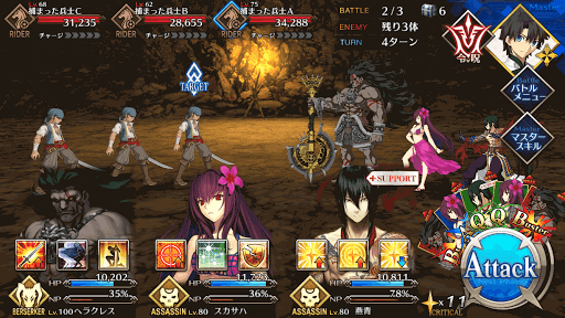 fgo-BATTLE2