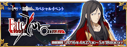 fgo-Fate/Zeroコラボ