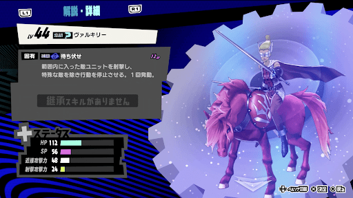 ヴァルキリーの性能