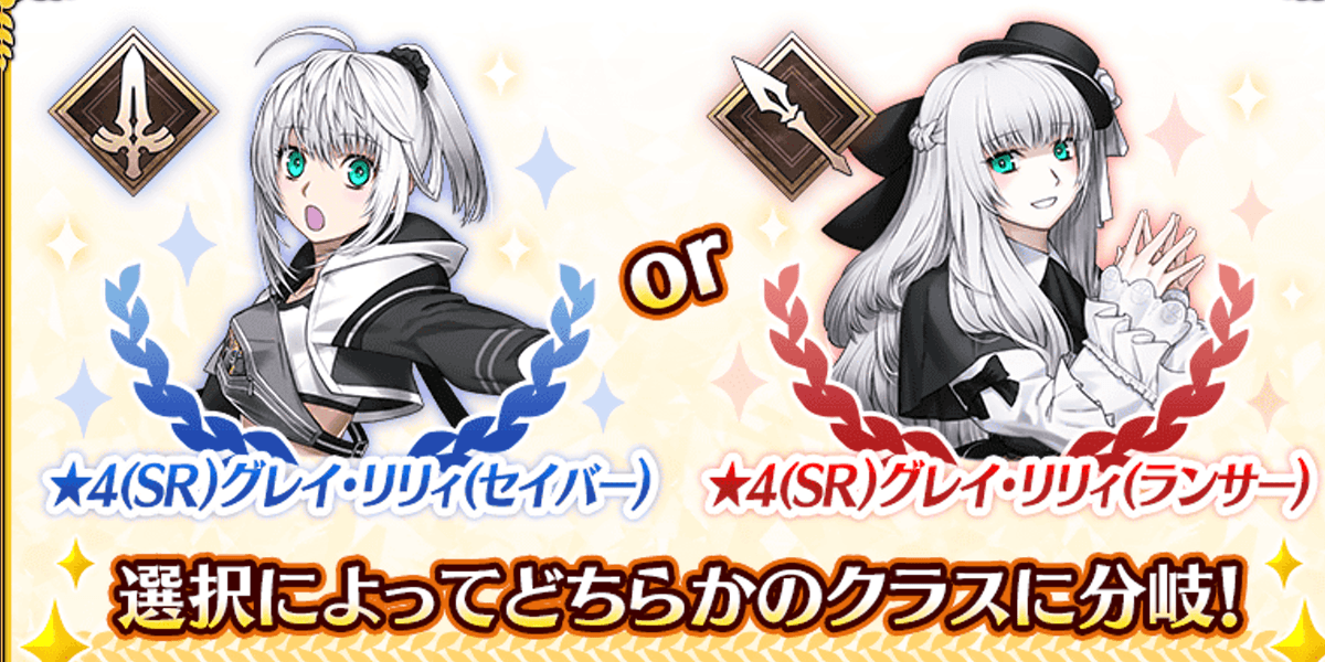 7月6日以降に1種を選択して入手