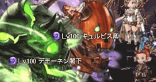 MANIACキュルビス卿＆デモーネン閣下