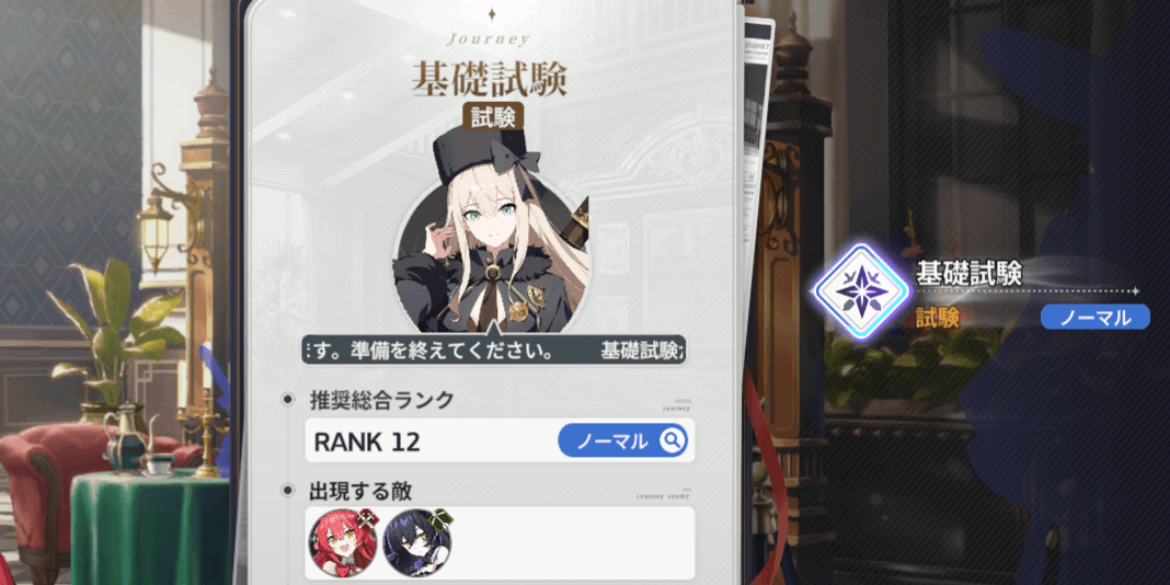 スターセイヴァー_推奨ランクを超えるように育成する