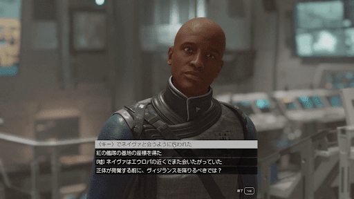 ヴィジランスでイカンデ司令官に報告する