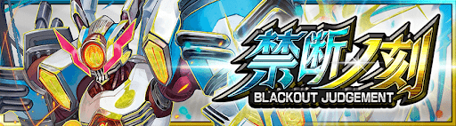 デュエプレ＿第29弾｜禁断ノ刻