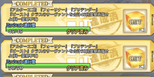 エクストラミッションで入手