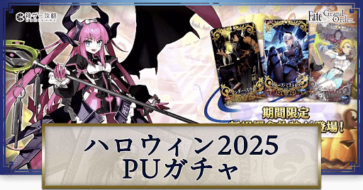 ハロウィン2025エリザベート