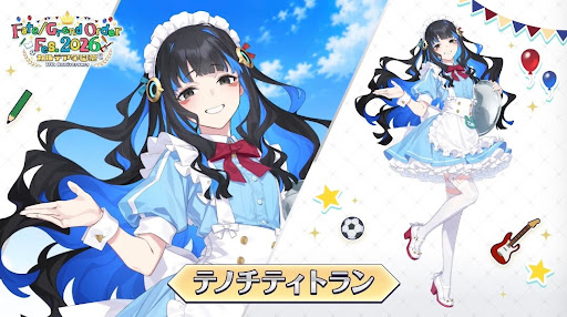テノチティトラン
