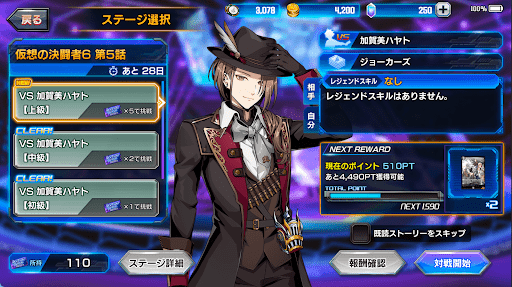 加賀美ハヤト｜上級