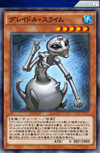 グレイドル・スライム