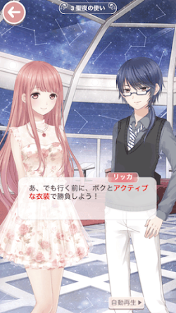 クリスマスの出会い-3