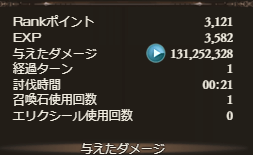 95HELLマグナ速度重視フルオート編成_タイム