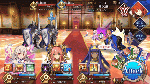 fgo-メインクエスト 五日目