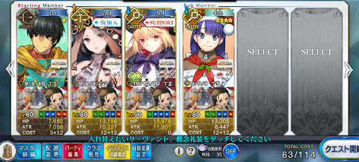 fgo-低レア3ターン