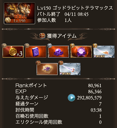 【150】リミありマグナ4分_タイム