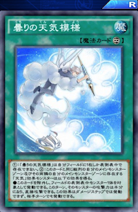 曇りの天気模様