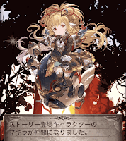 SRマキラが仲間になったシーン