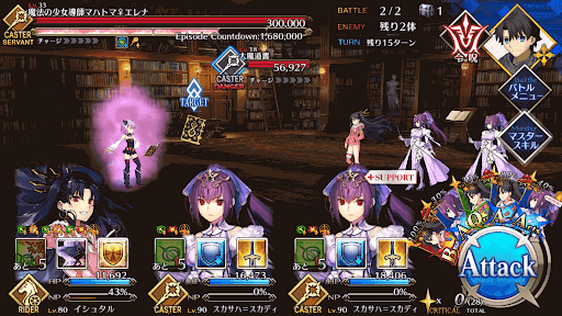 fgo-エレナ戦3段階目