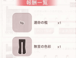 鈴蘭の星盗難事件簿2