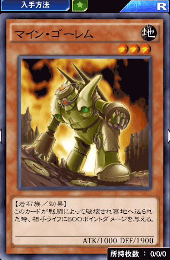 マイン・ゴーレム