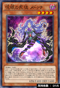 呪眼の死徒メドゥサ