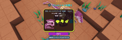 PixARK_テイム方法