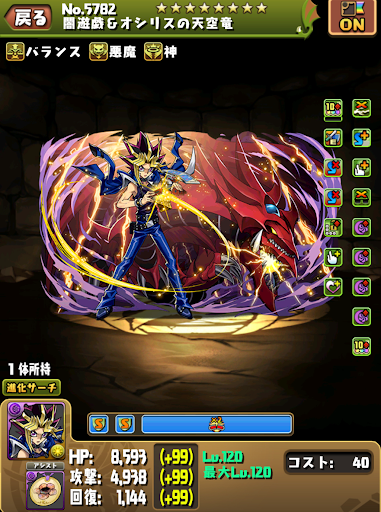 機構城の絶対者-虎杖真人パーティ-遊戯