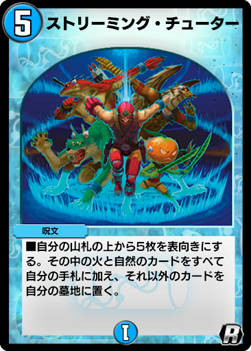 デュエプレ＿ストリーミング・チューター