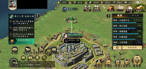 進軍速度_進軍とは