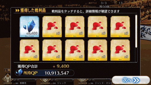 fgo-ネロ祭決勝王者級