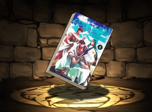 マギの単行本4巻【シンドバッド】