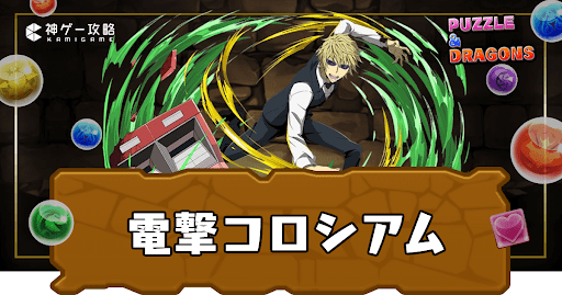 電撃文庫コロシアム