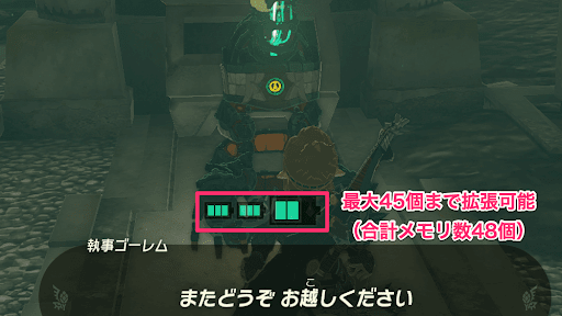 最大45個まで拡張できる