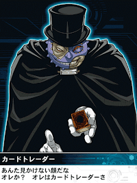カードトレーダー出現