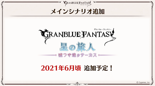 メインクエスト