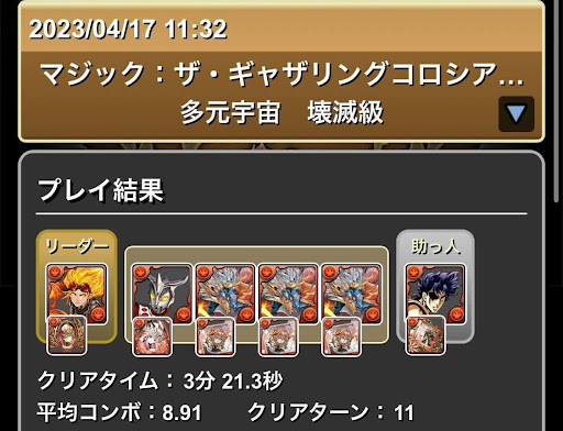 MTGコロシアム-チャンドラ×ジョナサン（シヴァドラループ）