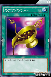 モウヤンのカレー