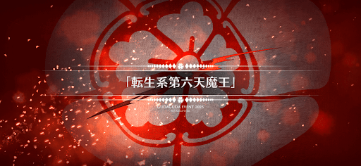 fgo-おまけクエスト1_おまけクエスト1