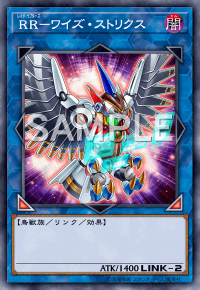 RRワイズ・ストリクス