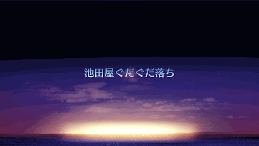 fgo-ぐだぐだ明治維新_第3節